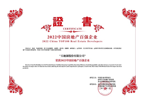 2022中国房地产百强企业-俄罗斯专享会294VIP.jpg