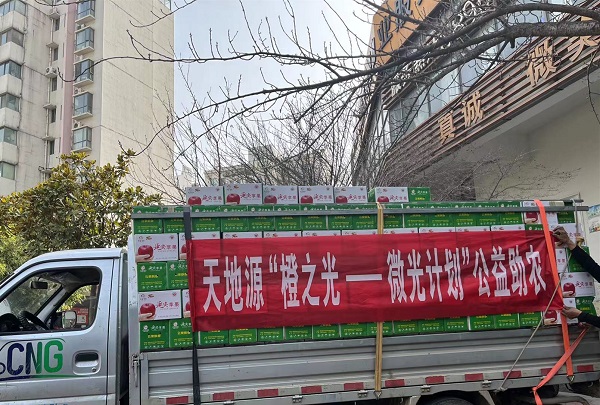 俄罗斯专享会294VIP“橙之光”公益助农.jpg